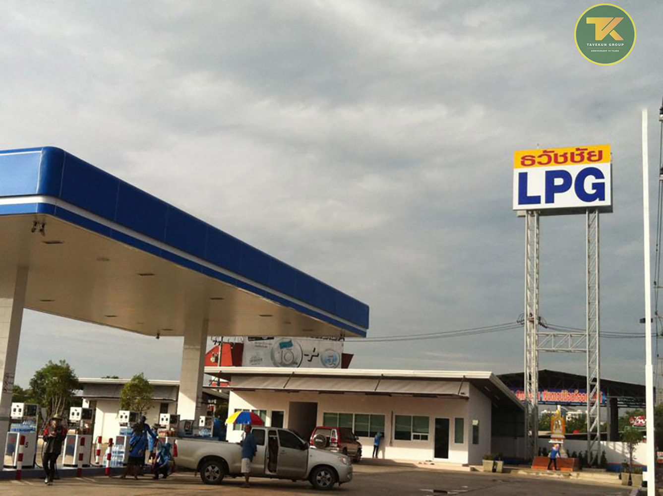 | ปั๊ม LPG ธวัชชัย สมุทรสาคร